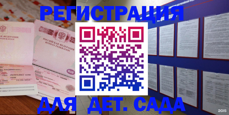 временная регистрация 2025 в Котельниково