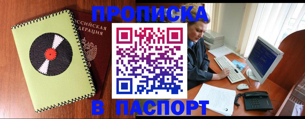 временная регистрация для всех в Котельниково